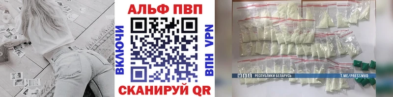 купить закладку  Волгореченск  A PVP кристаллы 