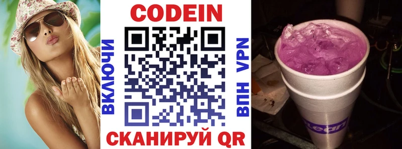ОМГ ОМГ вход Волгореченск Codein Purple Drank как найти закладки