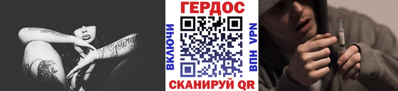 Героин хмурый  Волгореченск 