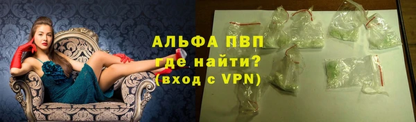 ALPHA PVP Богородск