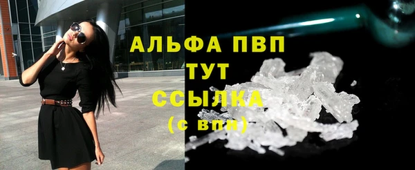 ALPHA PVP Богородск