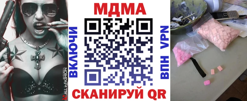маркетплейс формула  Волгореченск  MDMA Molly 