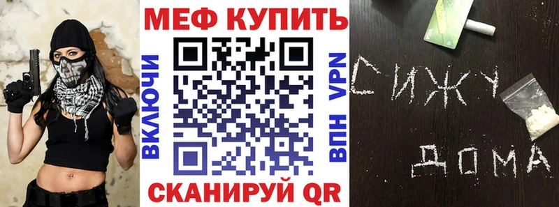 МЕФ mephedrone  где найти наркотики  Волгореченск 