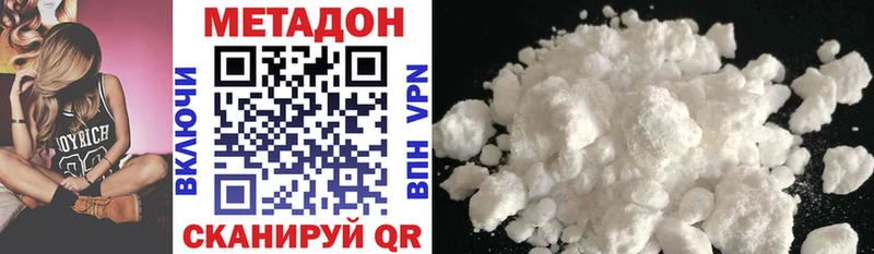 МЕТАДОН methadone  купить наркотики сайты  Волгореченск 